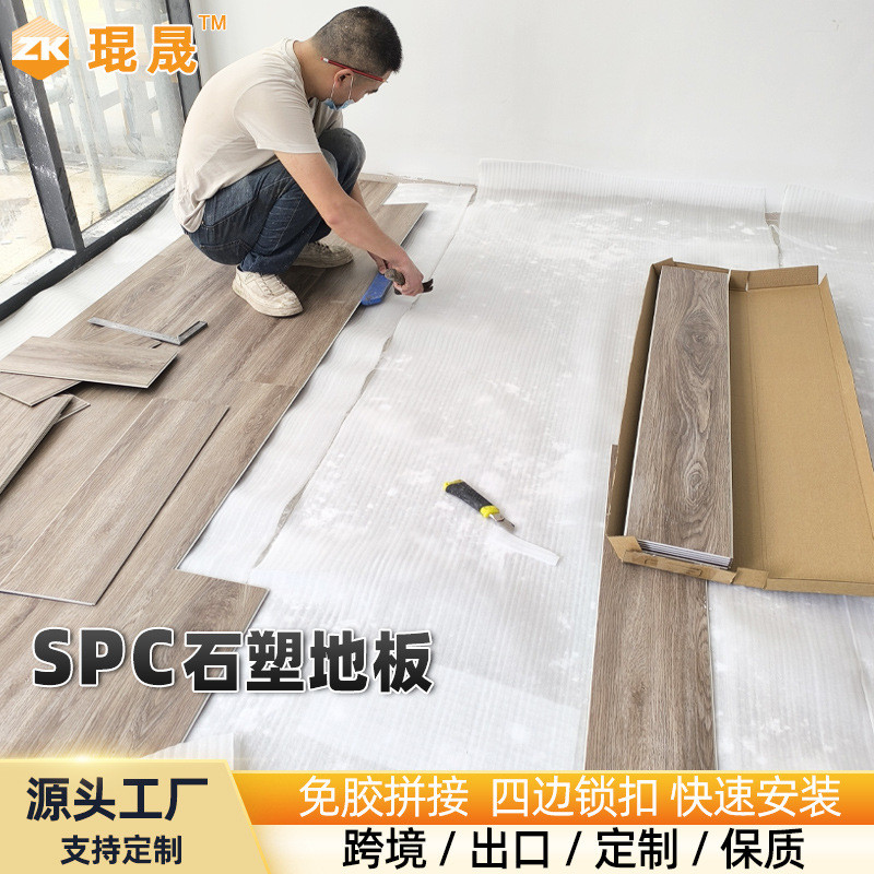 工厂定制spc地板石塑复合锁扣快装耐磨防滑防火防虫水泥地直铺