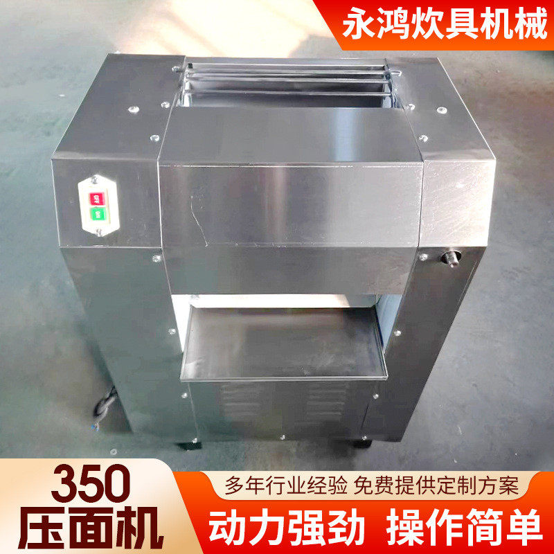 厂家现货350压面机全自动压面机多功能商用不锈钢压面机350压面机