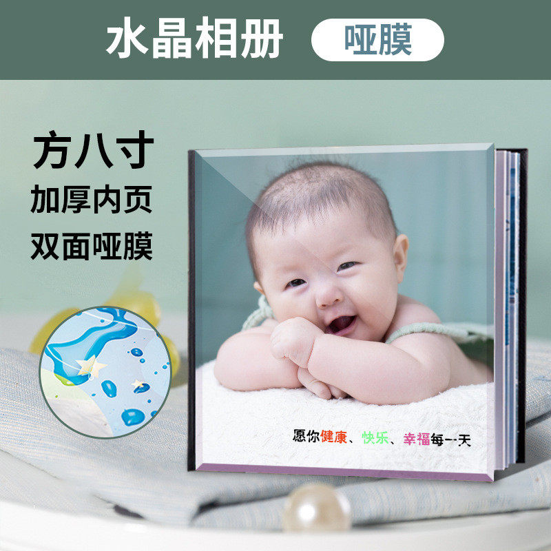 7l8k照片书相册相册本diy水晶情侣个人写真宝宝纪念册成长记录册