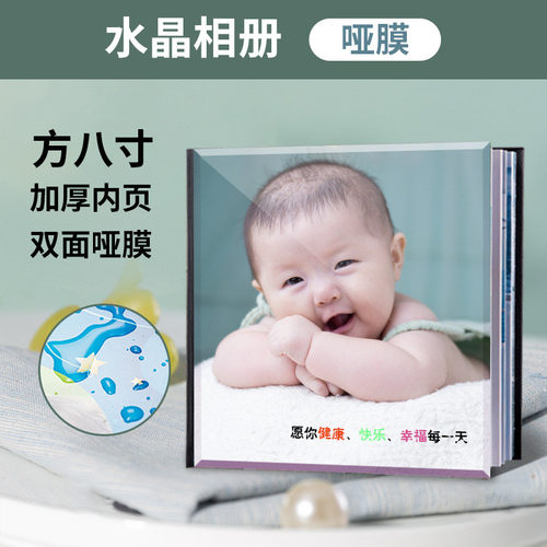 7l8k照片书相册相册本diy水晶情侣个人写真宝宝纪念册成长记录册