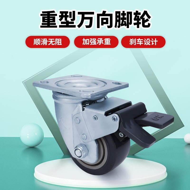 手推车板车带刹车脚轮4寸锤万向重型牌轮子tpu耐磨活动轮