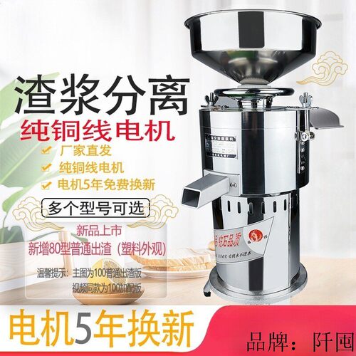 商用豆浆机磨浆机早餐店用打浆机豆腐脑机渣浆分离小型现磨新款