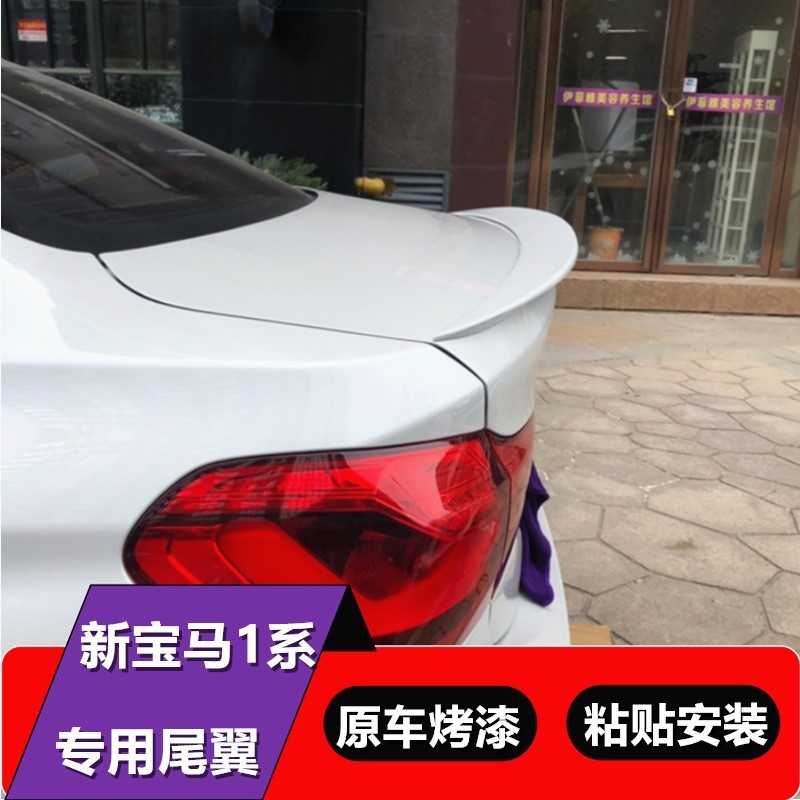 适用于17-22款宝马1系118i120i125i尾翼改装一系三厢F52尾翼改装