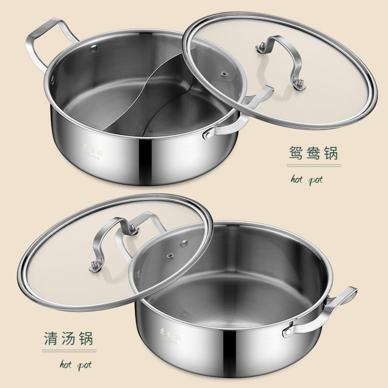 热销意铂不锈钢特厚304不锈钢鸳鸯锅大容量清汤锅家用仕二味火锅