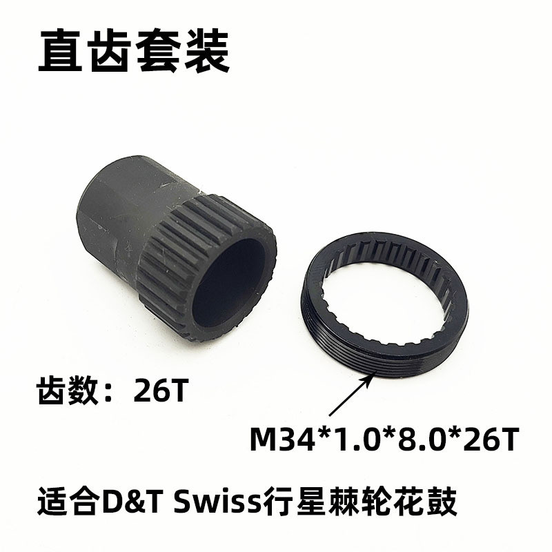 齿圈拆卸维修工具适D合T Swiss 350 240 440 塔基工具齿环套装