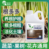 根多多生根液桶装 肥快速生根壮苗剂水溶肥冲施肥专用增产营养液