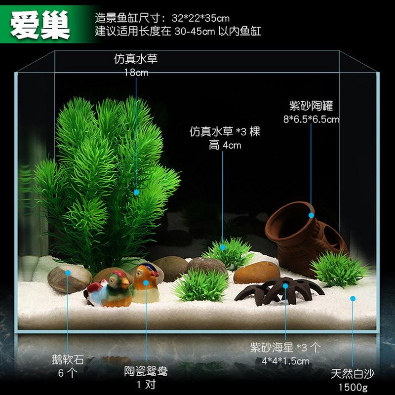 热销爱巢造景套餐小鱼缸装饰仿真水草陶瓷摆件砂装饰石子底水族假