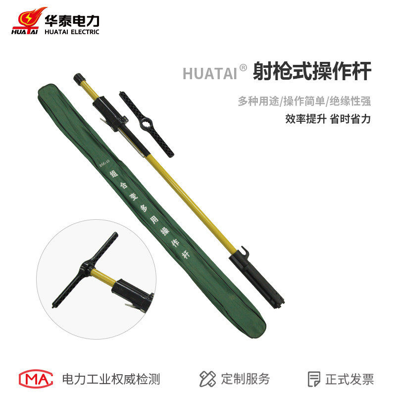 2米射枪式绝缘杆射枪式绝缘操作杆1.3米射枪操作杆手持折叠操作杆,五金/工具,电气绝缘子,淘宝优惠券,粉丝福利购,淘宝优惠卷