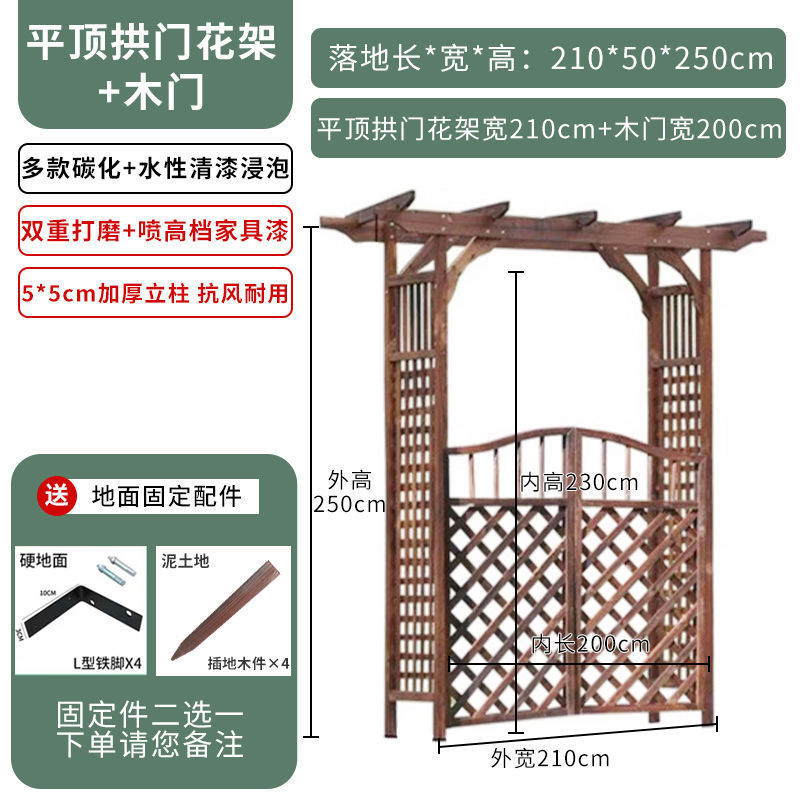 防腐木拱门户外花架子庭院装饰爬藤架葡萄架室外花园栅栏围栏木门
