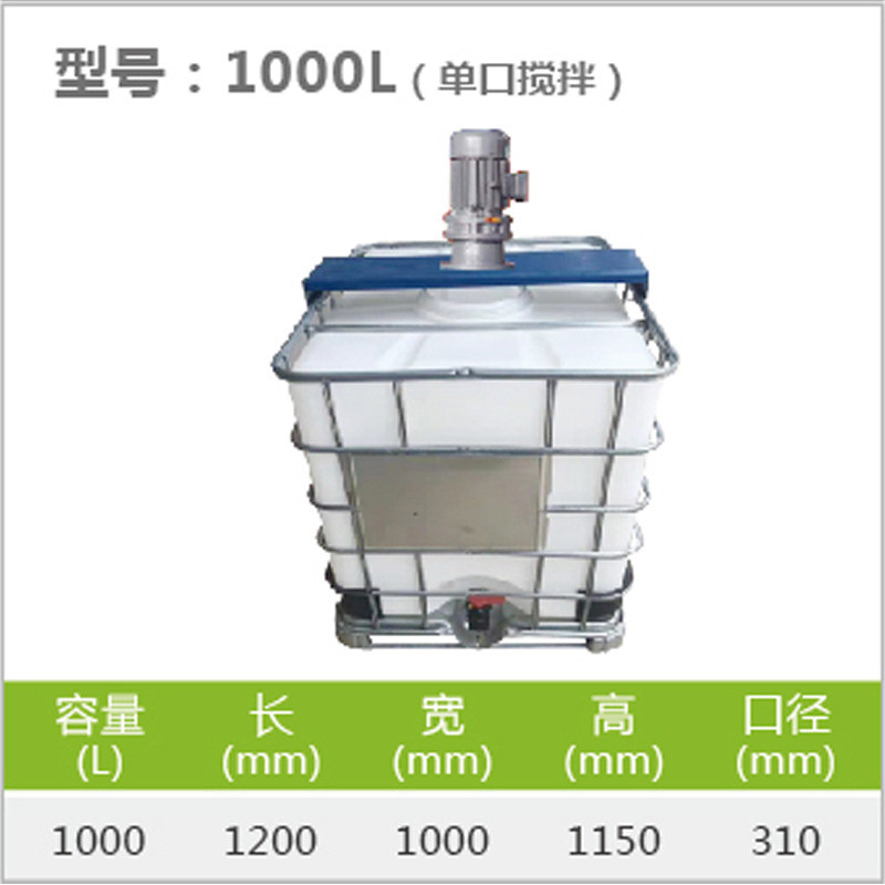 储存罐塑料大口径液体包装运输方桶铲车搬运周转水箱化工吨桶