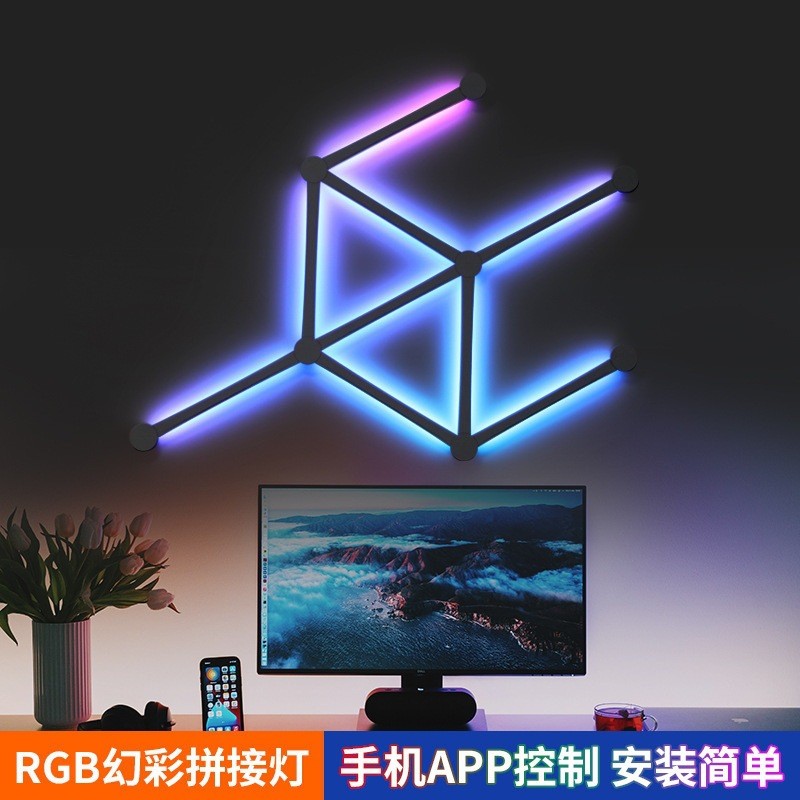 。RGB幻彩拼接灯氛围灯条声控拾音电竞房装饰壁灯量子灯奇光板
