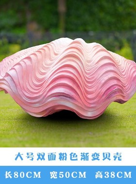 户外爱心云朵座椅雕塑风车景区游乐园打卡珊瑚贝壳玻璃钢装饰摆件