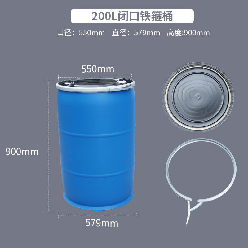 塑料加厚箍桶铁圆桶蓝色带盖水桶化工桶法兰桶密封闭口涂料直身桶