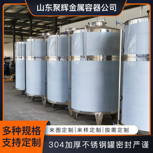 2吨不锈钢立式油罐大豆油花生油储存罐沉淀罐白钢储罐