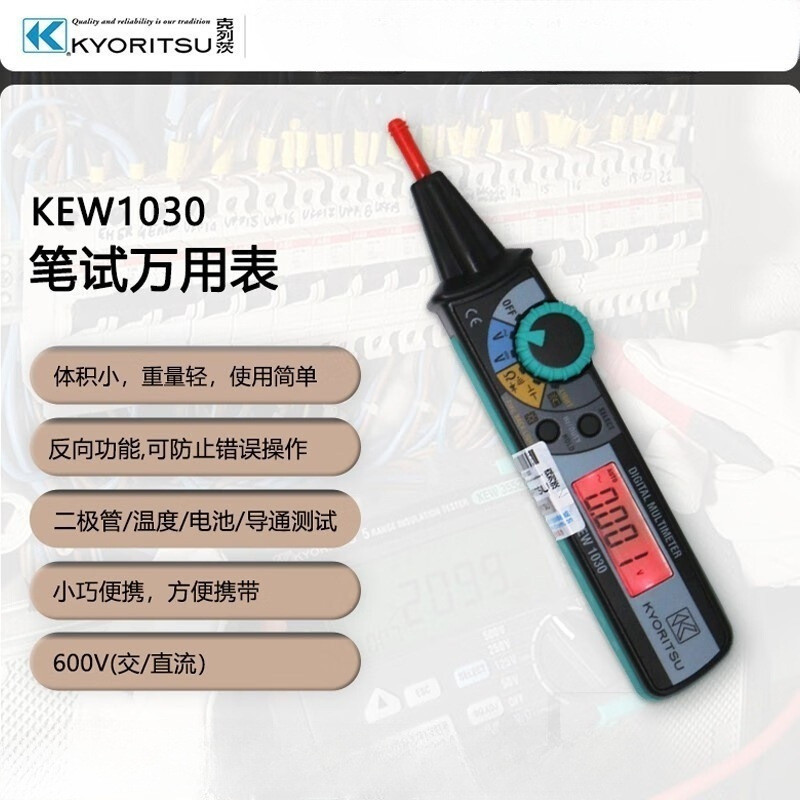 克列茨克列茨（KYORITSU）KEW1030/1021R数字式笔式万用表1030