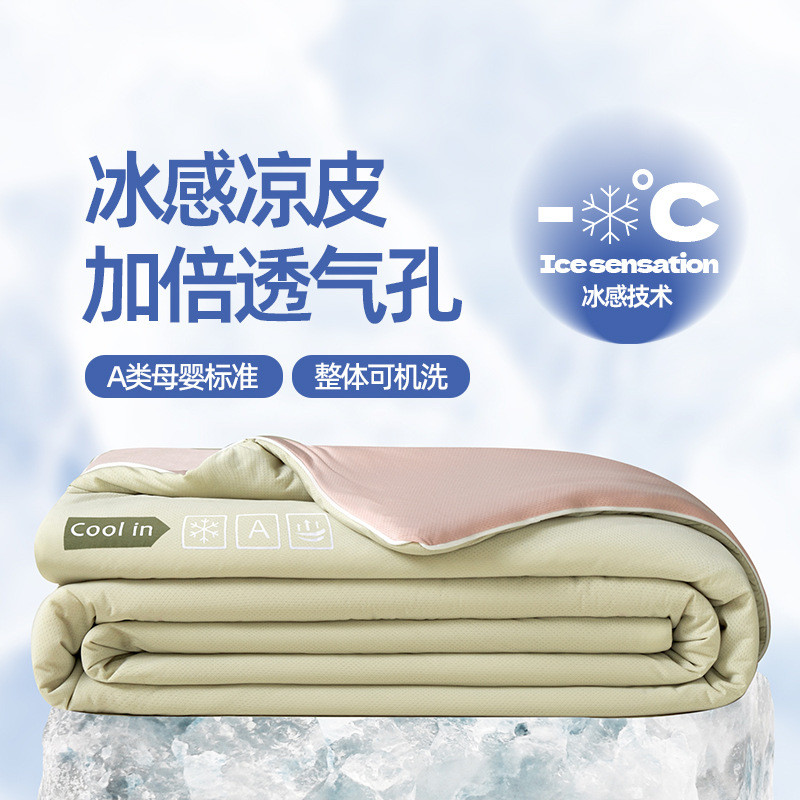 新款高品质冰冰凉雪花双面感凉皮冰加倍透气孔氨纶凉感夏被批发