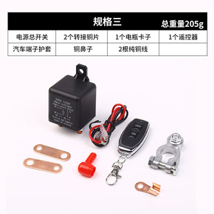无线遥控汽车继电器开关dc12v200a全总齐配件电源断电开关