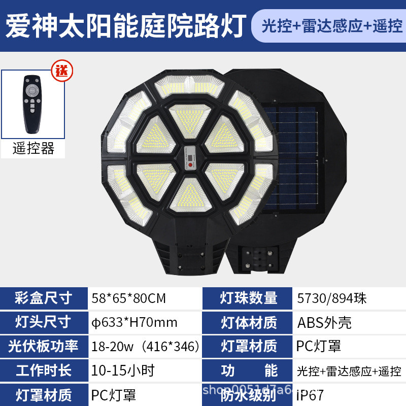 新款光源太阳能路灯ufo圆形户外防水感应道路灯超亮led一体化