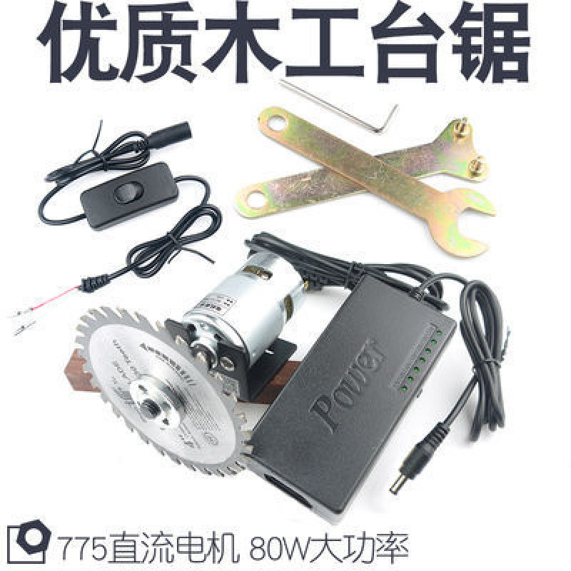 切割机家用迷你diy台锯套件775pvc金属铝合金亚克力微型切割磨