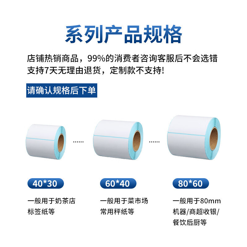 超市整三防热敏标签纸条码打印不干胶贴纸e邮宝快递包电子秤价格