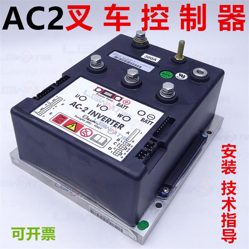 AC2中力杭叉龙工合力电动叉车控制器48V80V/500A