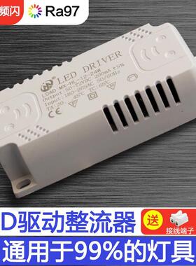 智能LED吸顶灯驱动8-24w18W24W36W变光分段双色恒流电源驱动器