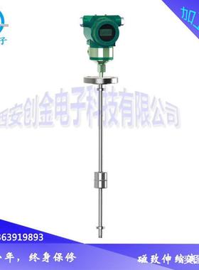 石油储罐测量磁致伸缩液位变送器KYDM系列3.5米浮球开关特价