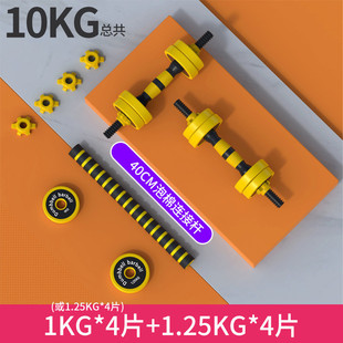 哑铃男士健身家用女士壶铃宿舍心包铁杠铃套装实锻炼器材可调重量