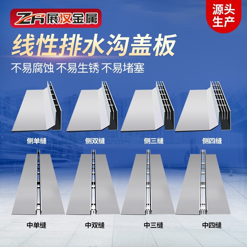 304线性线性缝隙式排水沟盖板弧形沟槽盖板不锈钢排水沟厂家批发