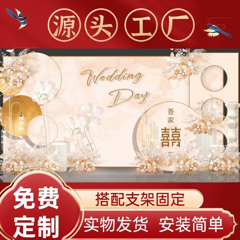 香槟色婚礼背景墙定结婚订婚现场布置装饰留影区背景板高级kt板lo