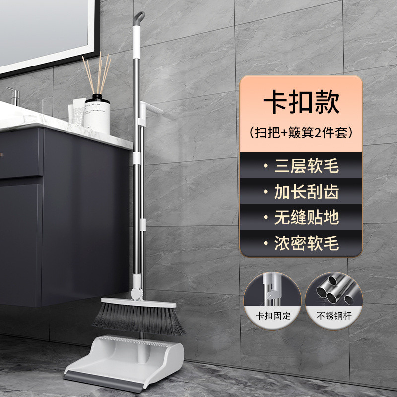 onm6扫把簸箕套装折叠家用磁吸扫帚笤帚卫生间扫地新款