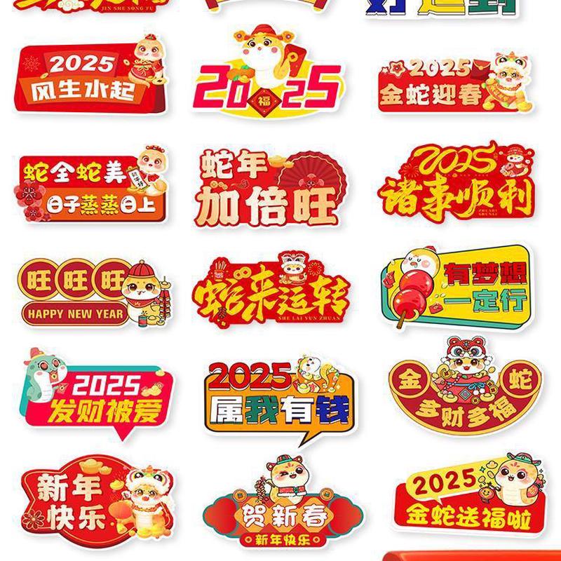 新年拍照手持牌元旦2025蛇年拜年手举牌团建手拿板布置拍照道具