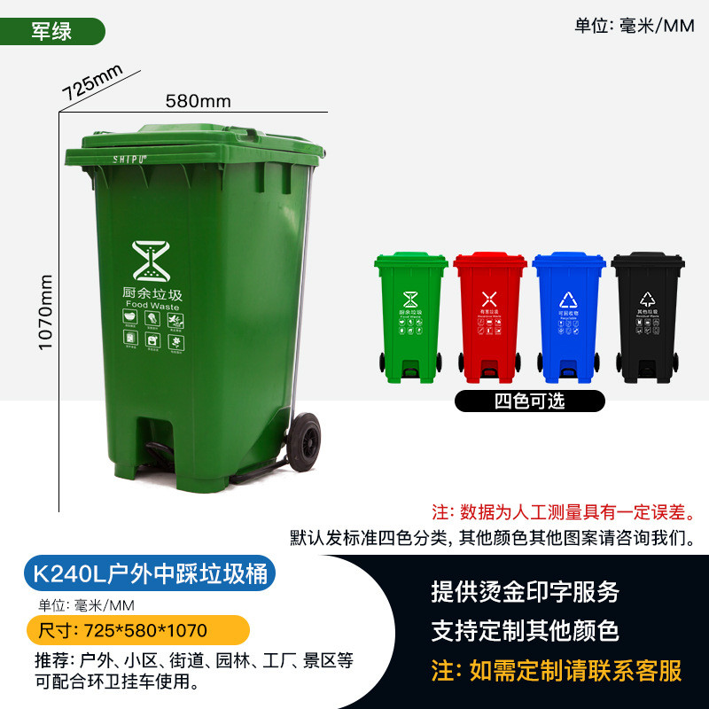 定制240l升分类垃圾桶塑料重庆厂家加厚户外商用环卫桶大号垃圾筒