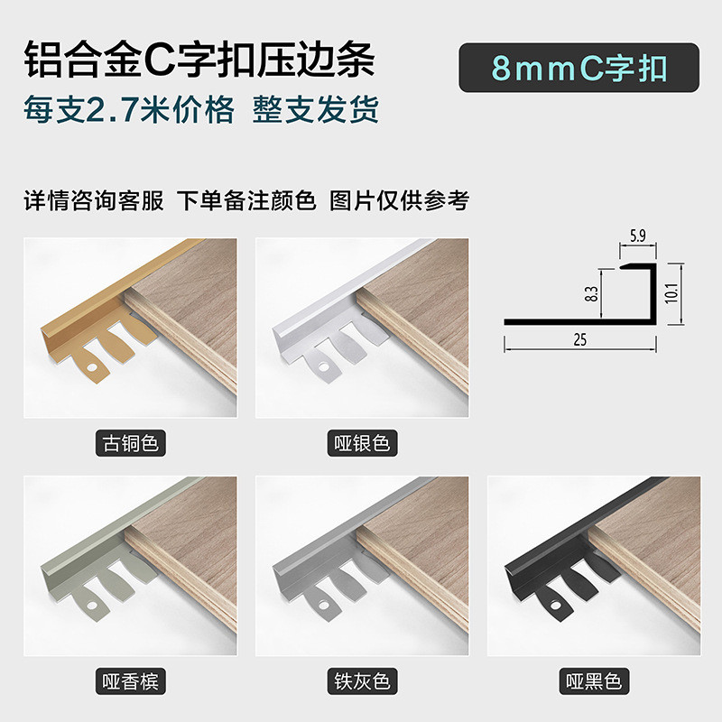 od59批发收口压条收边条瓷砖铝合金木地板过门石压条直角包边条极