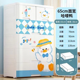 加厚收纳柜子抽屉式 65cm宽塑料整理箱家用置物加高储物柜儿童衣柜
