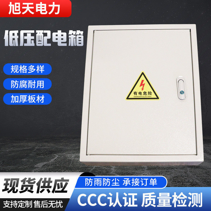 高低压成套开关配电箱户外机动箱加厚防腐耐用小区低压工业配电箱