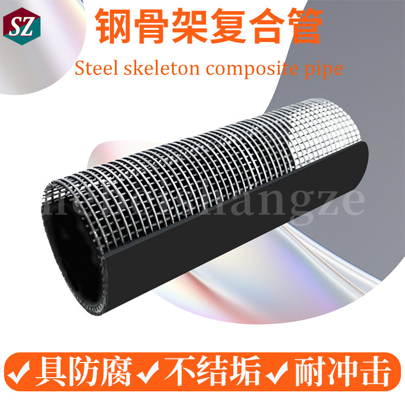 厂家定制pe架钢骨聚乙烯复合管钢骨架市政供水消防管塑料复合管
