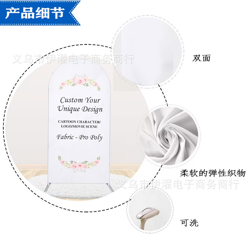 图案动物双面拱形生日支架布套照片背景铁艺婚礼派对拍摄道具