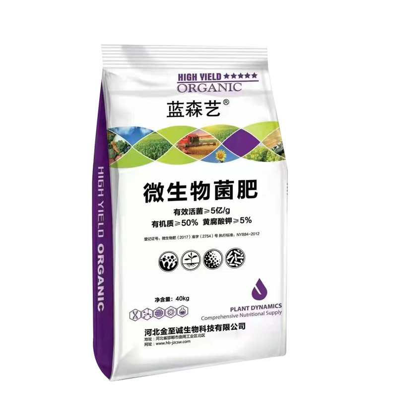 微生物生长菌肥微生物菌肥颗粒果树型肥料叶面肥有机肥颗粒均匀