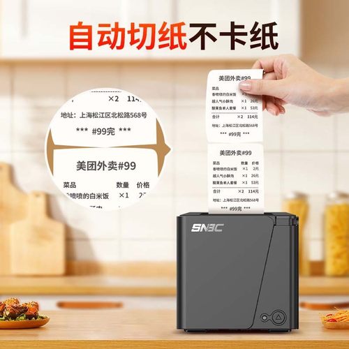 热销新北洋rp80热敏打印机80mm小票打印机后厨打印机自动接单80打