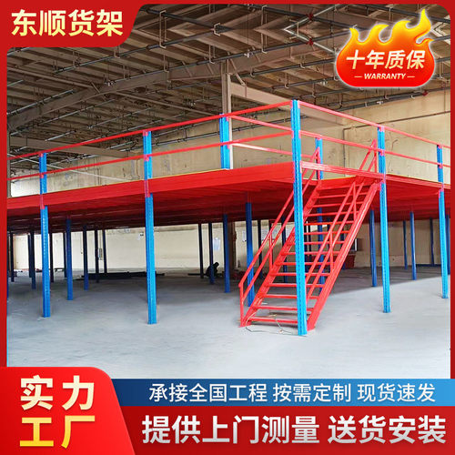 批发组合式阁楼货架搭建工字钢平台重型车间平台二层仓储货架