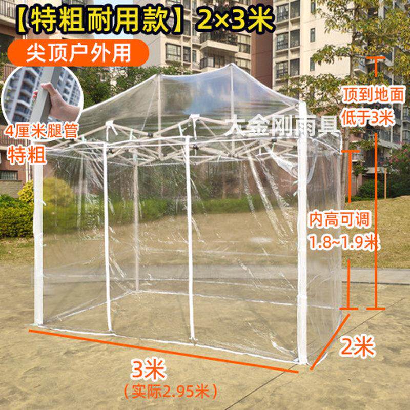 室内帐篷全透明保暖室外冬天摆摊帐篷户外冬季小平顶塑料晒太阳秋