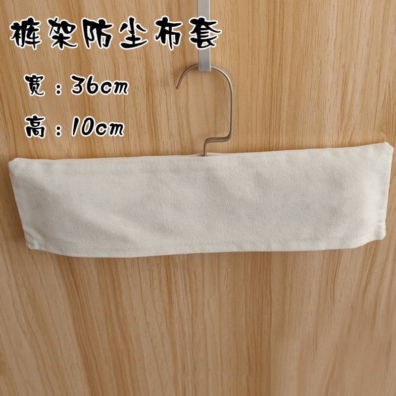 防滑服装店衣服棉布防滑衣架布套批发套棉麻防尘布罩无痕撑子外罩图片