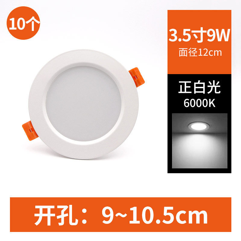 4寸筒灯服装店专用led灯5-6寸15商用12桶18w超亮嵌入式圆形公分灯