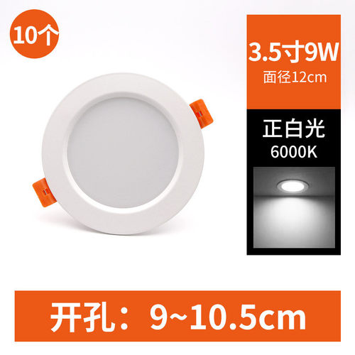 4寸筒灯服装店专用led灯5-6寸15商用12桶18w超亮嵌入式圆形公分灯