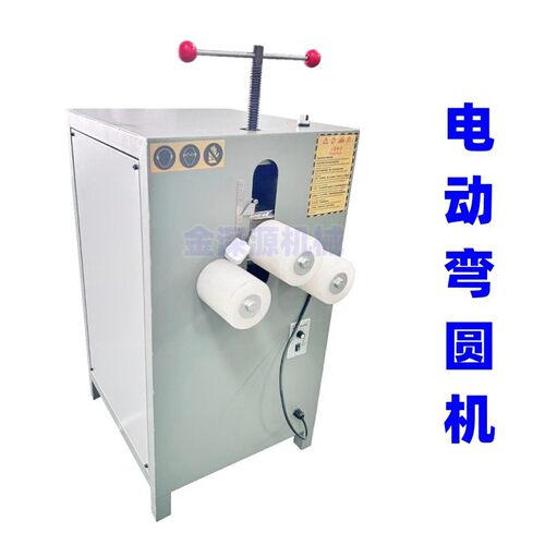 箱包灯框铝型材广告灯箱行李箱电动自动弯圆机弯弧机机机卷圆弯曲