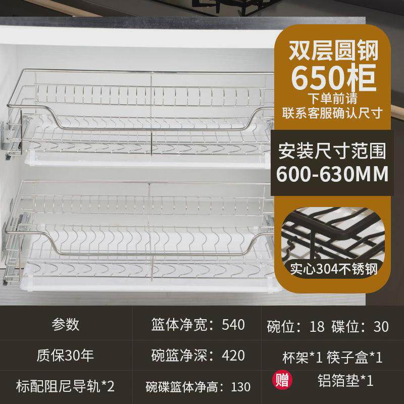 sus304不锈钢加粗橱柜拉篮厨房碗篮碗碟篮双层抽屉式缓冲阻尼轨道