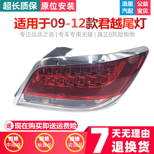 适用于别克0910111213款新君越后尾灯后车灯总成君越后尾灯