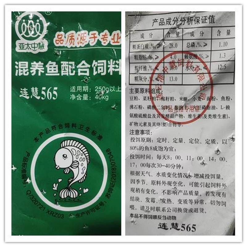 【连慧牌】混养鱼配合饲料鲤鱼青鱼草鱼饲料颗粒沉料斤专用80养殖