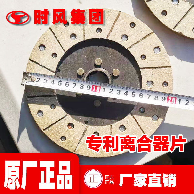 时风三轮车配件大全离合器片后桥从动盘总成改装原厂农机件变速箱
